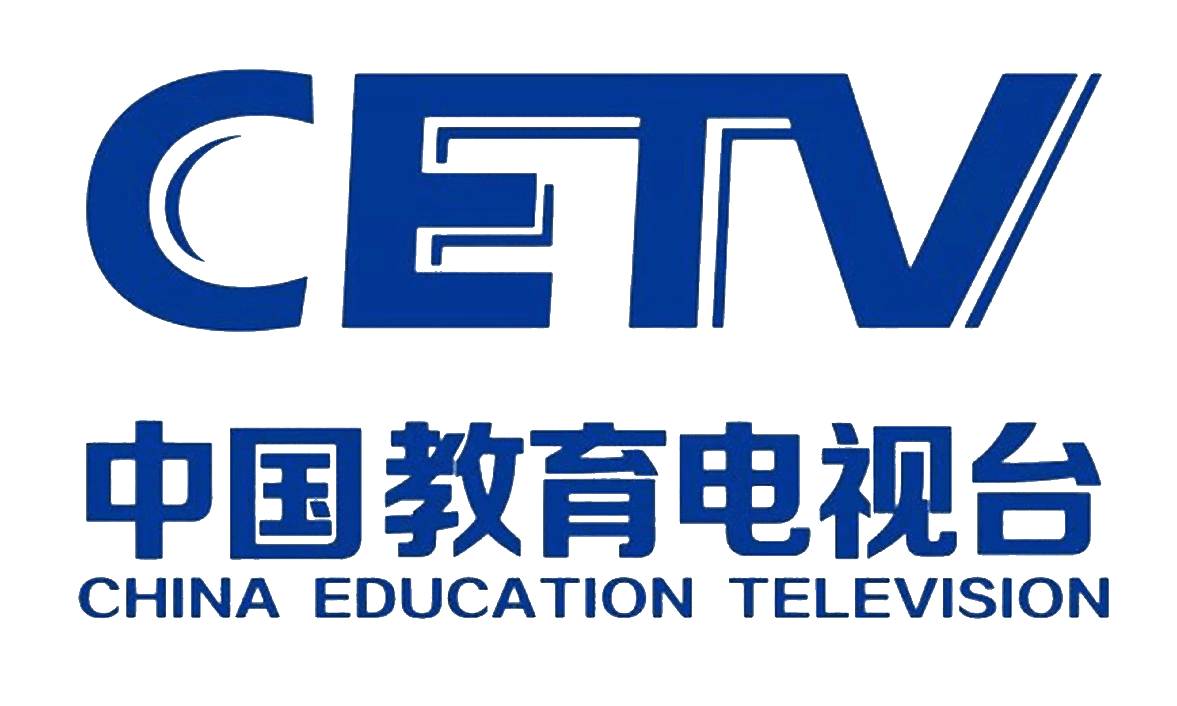 中国教育电视台 CETV 标识